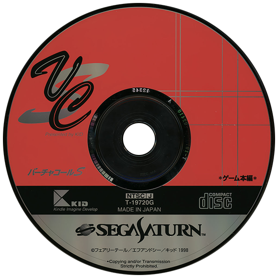 Virtuacall S box art for Sega Saturn